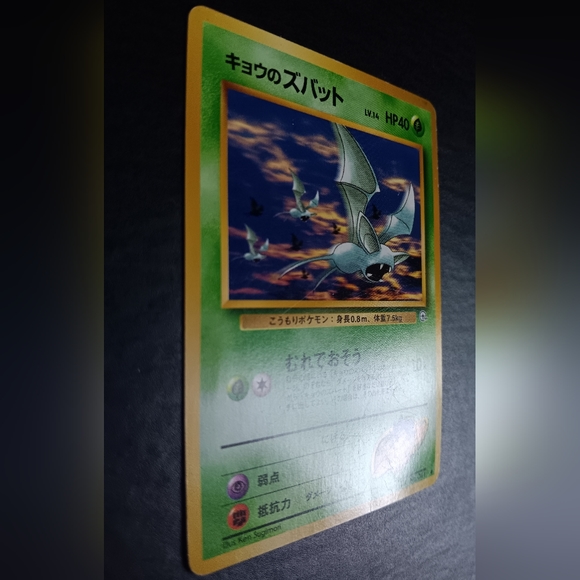 Koga's Zubat Japanese Pokemon Card - Gym Challenge - NO. 41 Common Non-Holo - Picture 3 of 9